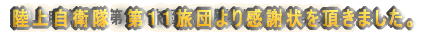 ���㎩�q���@��P�P���c��芴�ӏ�𒸂��܂����B