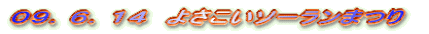 �O�X�D�U�D�P�S�@�悳�����\�[�����܂�